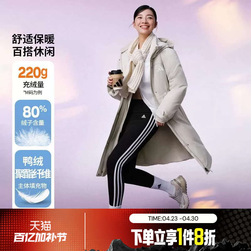 滔搏adidas阿迪达斯女子休闲长款羽绒服运动连帽保暖外套KC2511