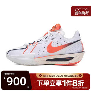 G.T. IB8870 CUT EP运动实战训练篮球鞋 191 滔搏NIKE耐克男鞋