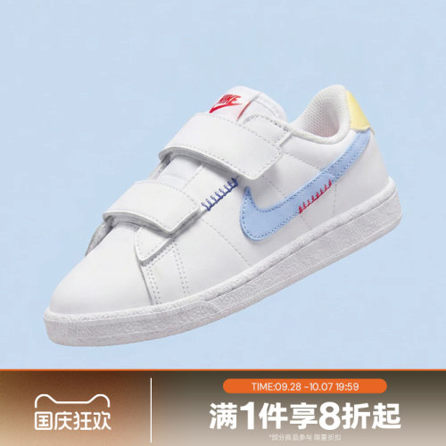 滔搏NIKE耐克小童TENNIS CLASSIC BP ALT低帮运动鞋IW2035-143