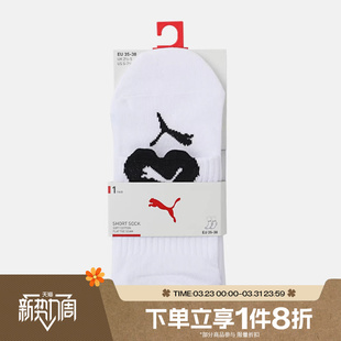 滔搏puma彪马女袜运动舒适休闲袜子95203503