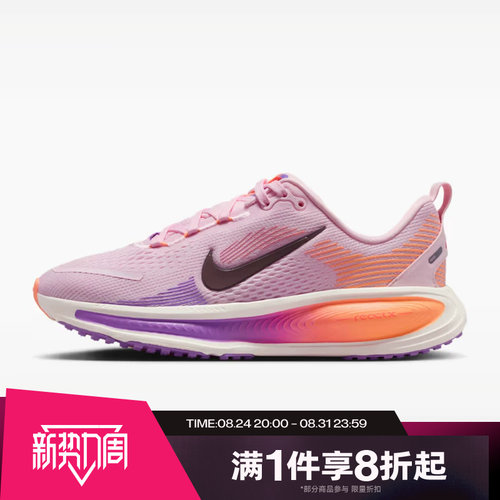 滔搏NIKE耐克大童鞋VOMERO 18 (GS)运动休闲跑步鞋HQ2157-603