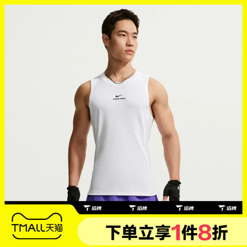 滔搏NIKE耐克男子AS NP DF NPT TANK运动休闲无袖T恤IF2806-100