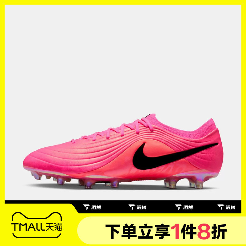 滔搏NIKE耐克男子TIEMPO MAESTRO ELITE AG-PRO足球鞋IQ2383-901