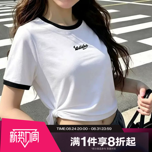 滔搏adidas阿迪达斯女子运动休闲舒适短袖T恤KZ2331