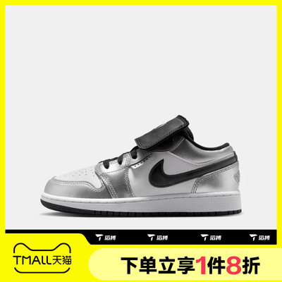 滔搏NIKE耐克大童鞋AJ1低帮板鞋运动休闲鞋复古篮球鞋IR2310-100