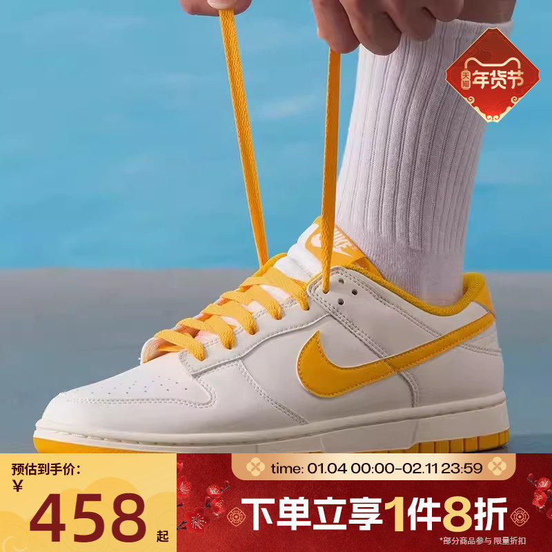滔搏NIKE耐克男鞋DUNK LOW复古板鞋运动低帮休闲鞋HF5441-114,运动鞋new,运动休闲鞋,淘宝优惠券,粉丝福利购,淘宝优惠卷