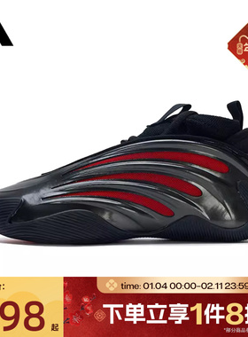 滔搏adidas阿迪达斯男女鞋HARDEN VOLUME 9运动训练篮球鞋JH6483