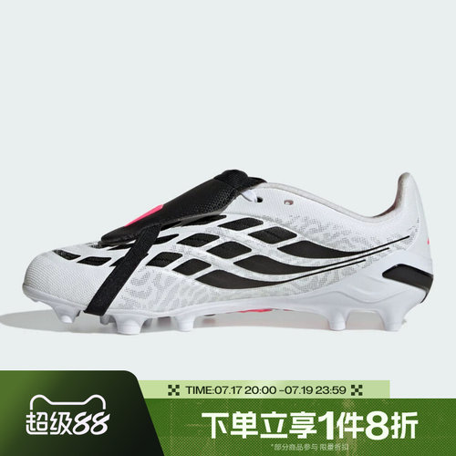滔搏adidas阿迪达斯大童PREDATOR LEAGUE FT AG运动足球鞋IH2105