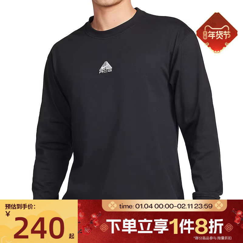 滔搏NIKE耐克男子ACG户外运动长袖T恤圆领套头卫衣DR7754-011
