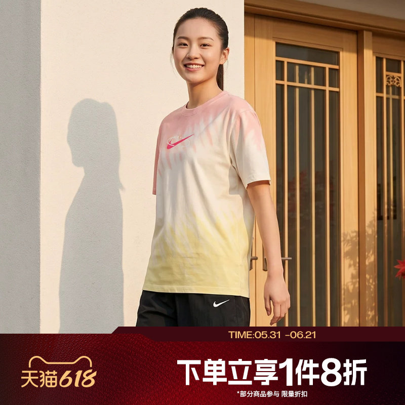 滔搏NIKE耐克女子运动休闲扎染撞色圆领短袖T恤IR7557-378