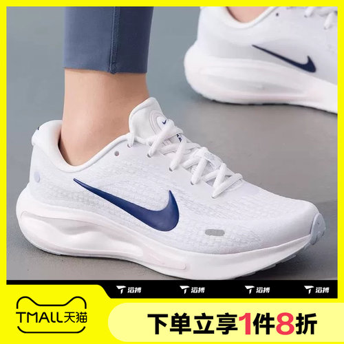 滔搏NIKE耐克女鞋JOURNEY RUN运动休闲训练跑步鞋FJ7765-121