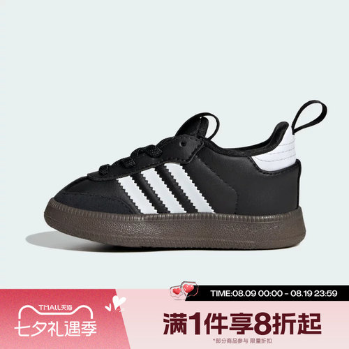 滔搏adidas阿迪达斯三叶草婴童SAMBA经典运动休闲T头鞋KK2179