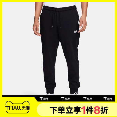 滔搏NIKE耐克男子宽松束脚卫裤针织运动休闲长裤FQ4331-010
