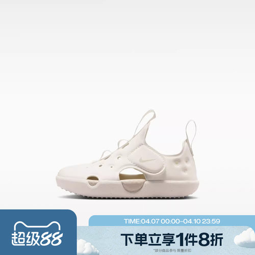 滔搏NIKE耐克婴童鞋SUNRAY PROTECT 4 运动休闲凉鞋HF6278-101
