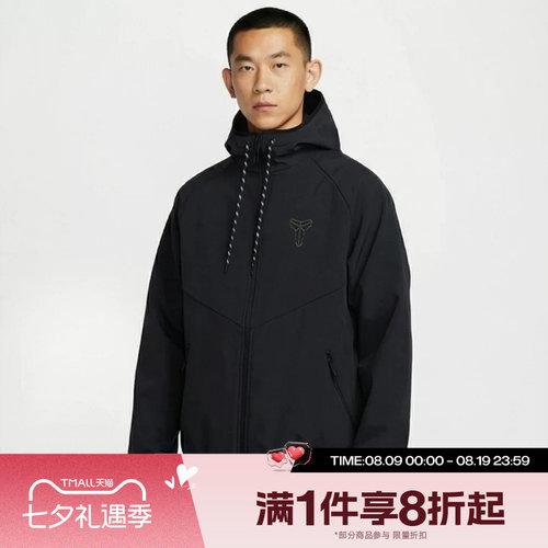 滔搏NIKE耐克男子运动休闲舒适健身夹克外套IF3370-010