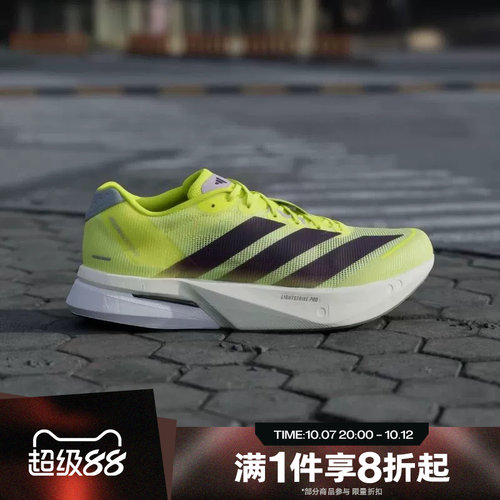 滔搏adidas阿迪达斯男鞋ADIZERO BOSTON 13M运动休闲跑步鞋JP9251