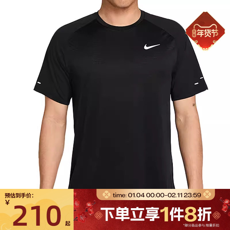 滔搏NIKE耐克男子跑步上衣运动休闲短袖T恤HV5204-010,运动服/休闲服装,运动T恤,淘宝优惠券,粉丝福利购,淘宝优惠卷