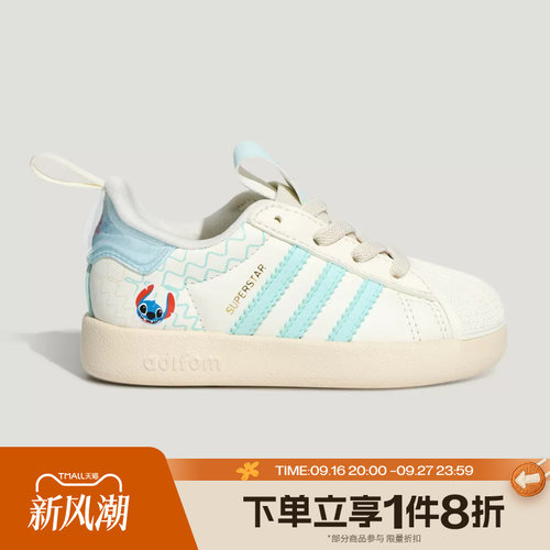 滔搏adidas阿迪达斯三叶草婴童SUPERSTAR 360贝壳头休闲鞋KZ7320