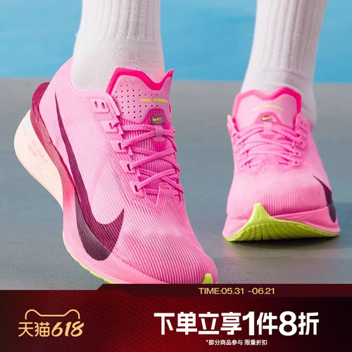 滔搏NIKE耐克女子VAPORFLY NEXT% 4马拉松运动跑步鞋HF6412-601