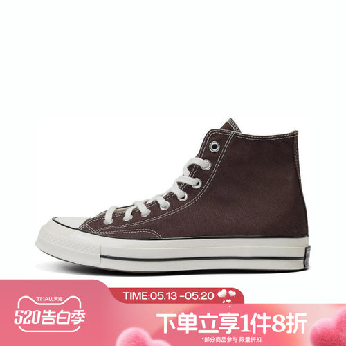 滔搏converse匡威男女Chuck Taylor 70S SEASONAL帆布鞋A08137C