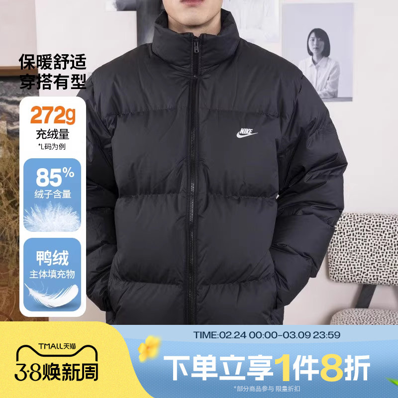 滔搏NIKE耐克男子冬季保暖立领面包服运动休闲羽绒服IB2976-010