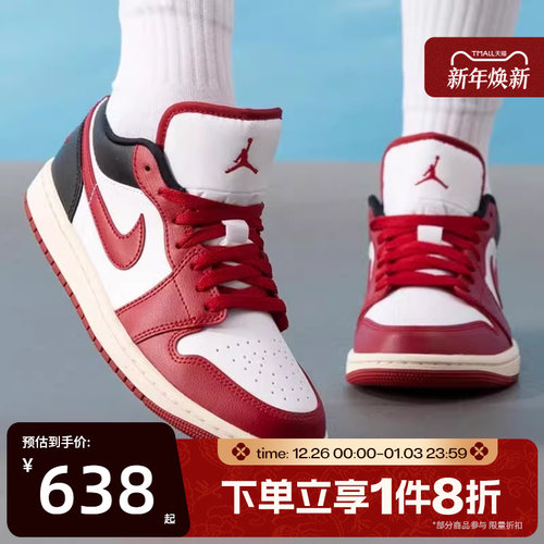 滔搏NIKE耐克女鞋WMNS AIR JORDAN 1运动训练篮球鞋DC0774-160