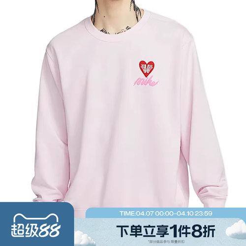 滔搏NIKE耐克男子宽松运动圆领爱心印花套头衫卫衣IB8233-663