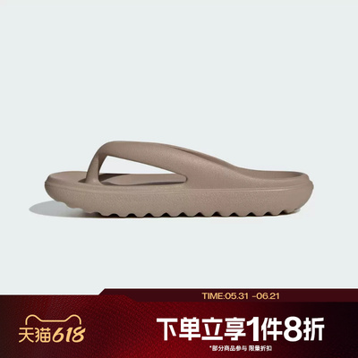 滔搏adidas阿迪达斯男女ADILETTE LUMIA FLIP FLOP运动拖鞋HP6944