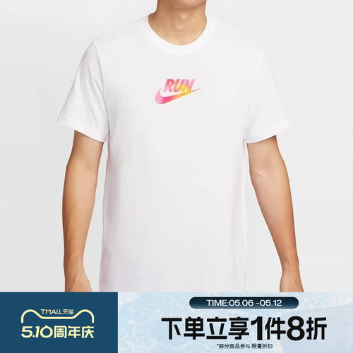 滔搏NIKE耐克男子AS M DF GRX GCEL运动休闲短袖T恤IH9265-100