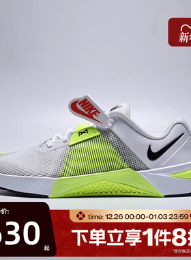 滔搏NIKE耐克男子METCON 10室内健身低帮运动休闲鞋HJ1875-101