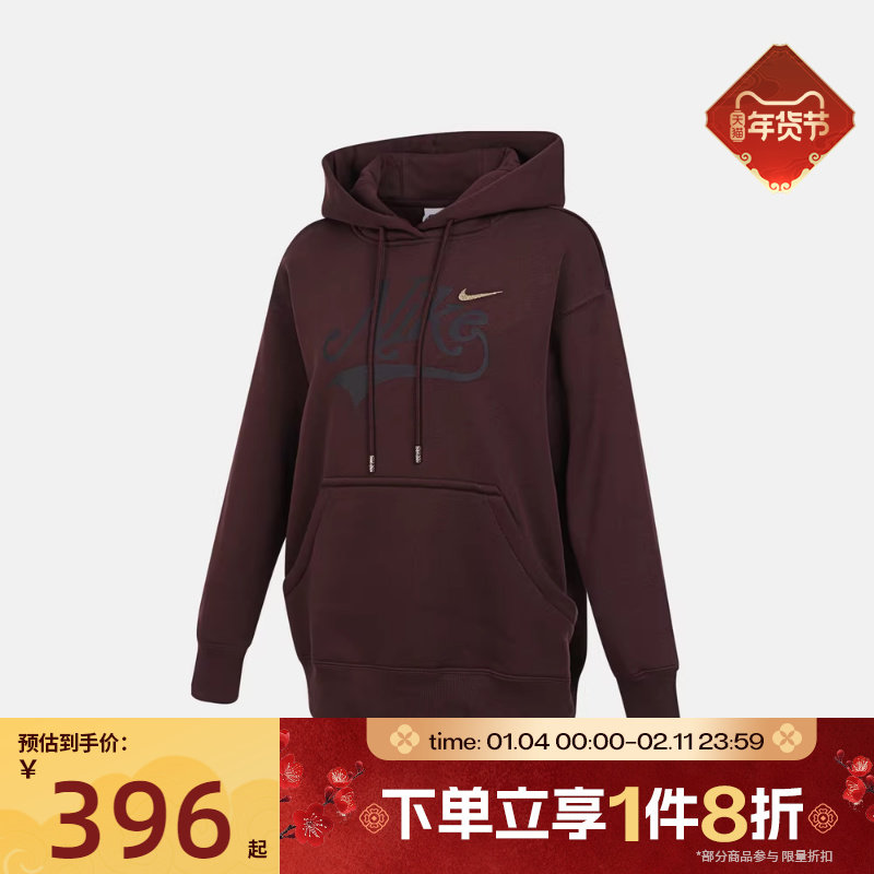 滔搏NIKE耐克女子运动休闲宽松印花连帽套头衫卫衣HV2784-652,运动服/休闲服装,运动卫衣/套头衫,淘宝优惠券,粉丝福利购,淘宝优惠卷