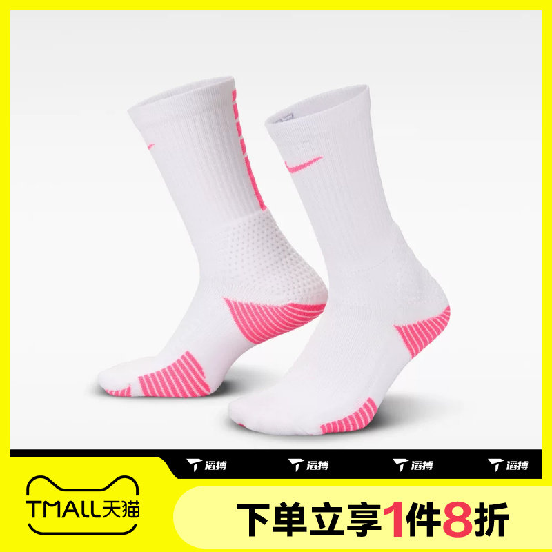 滔搏NIKE耐克男女运动休闲舒适袜子HM0285-106