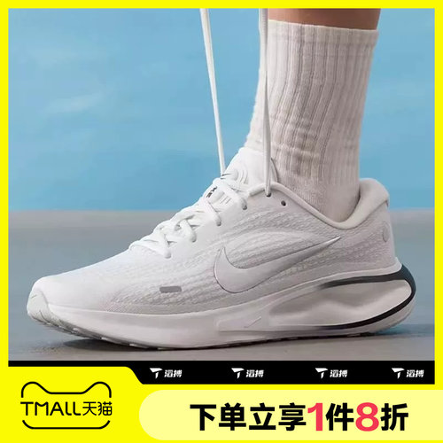 滔搏NIKE耐克男鞋JOURNEY RUN运动休闲训练公路跑步鞋FN0228-122