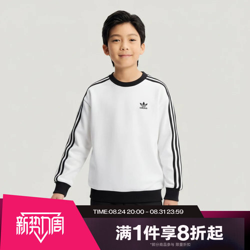 滔搏adidas阿迪达斯三叶草儿童运动舒适休闲套头衫卫衣KW1186