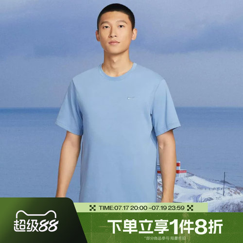 滔搏NIKE耐克男子AS M NK DF PRIMARY针织休闲短袖T恤DV9832-486
