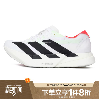 滔搏adidas阿迪达斯女子ADIZERO ADIOS PRO4运动训练跑步鞋JR1163