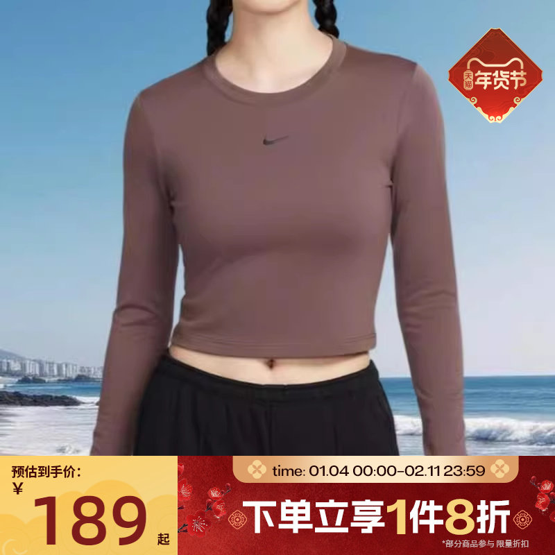 滔搏NIKE耐克女子运动休闲修身针织圆领长袖T恤HF5323-502,运动服/休闲服装,运动T恤,淘宝优惠券,粉丝福利购,淘宝优惠卷