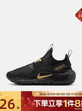 滔搏NIKE耐克小童鞋FLEX RUNNER 4 SE (PS)运动休闲鞋IM6736-001