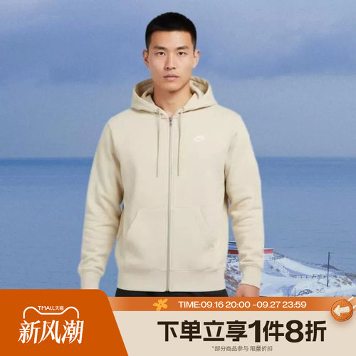 滔搏NIKE耐克男子运动休闲针织连帽夹克外套FN3885-229