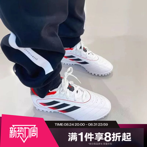 滔搏adidas阿迪达斯童鞋TF碎钉硬人造草坪足球鞋轻便运动鞋IH0103