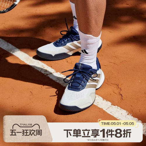 滔搏adidas阿迪达斯男鞋Barricade 14 M运动休闲网球鞋JR1743