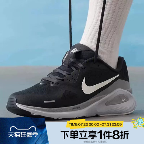 滔搏NIKE耐克男鞋STRUCTURE 26运动休闲训练跑步鞋HJ1102-005