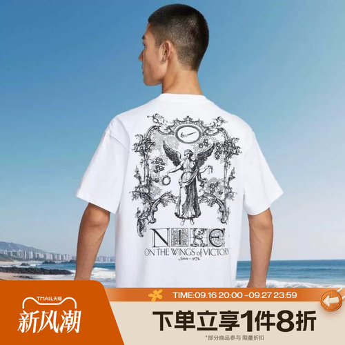 滔搏NIKE耐克男子宽松上衣运动休闲针织白色短袖T恤HV0168-100