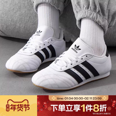 滔搏adidas阿迪三叶草中性TAEKWONDO薄底跆拳道文化板鞋JS1194