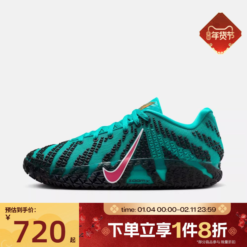 滔搏NIKE耐克男子莫兰特JA 3 EP训练缓震实战篮球鞋HF2794-300,运动鞋new,运动休闲鞋,淘宝优惠券,粉丝福利购,淘宝优惠卷