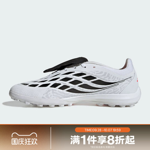 滔搏adidas阿迪达斯男女PREDATOR LEAGUE FT运动训练足球鞋IH7213