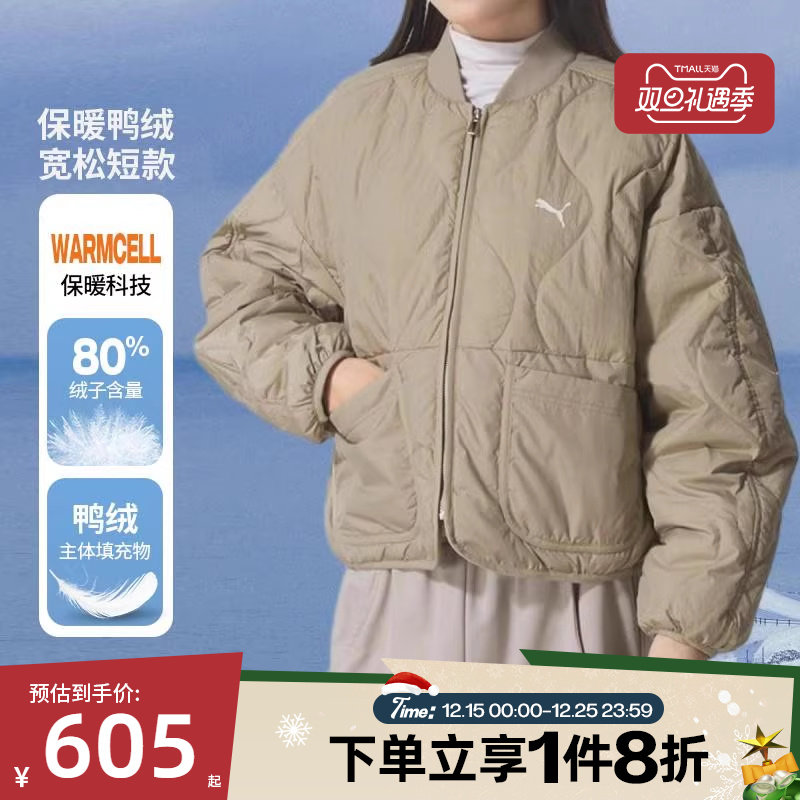 滔搏puma彪马女子Line Down Jacket运动休闲羽绒服63550255