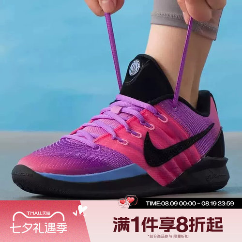 滔搏NIKE耐克女鞋SABRINA 3萨布丽娜运动休闲篮球鞋IR2658-500
