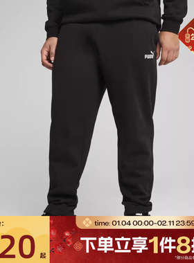 滔搏puma彪马男子ESS No. 1Logo Sweatpants运动休闲长裤69122601