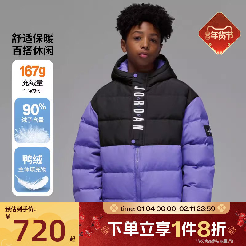 滔搏NIKE耐克大童舒适运动休闲保暖羽绒服JD2542051GS-001,运动服/休闲服装,运动羽绒服,淘宝优惠券,粉丝福利购,淘宝优惠卷